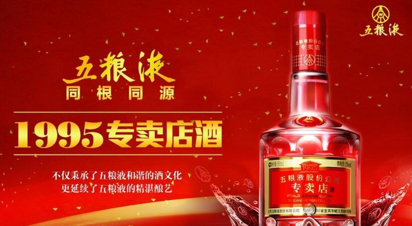 五粮液如何打造中国超高档白酒第一品牌